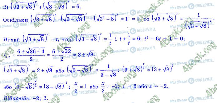 ГДЗ Алгебра 11 класс страница 8.2 (2)